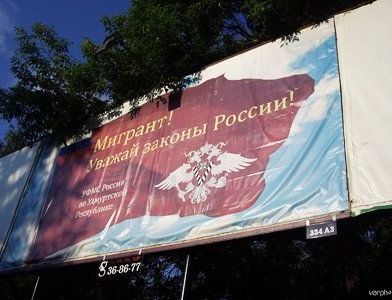 прописка в Ярославской области